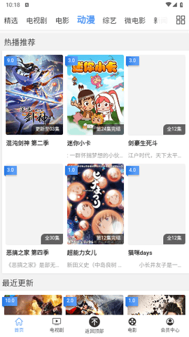 木瓜影视 2.4.6 官方版 2