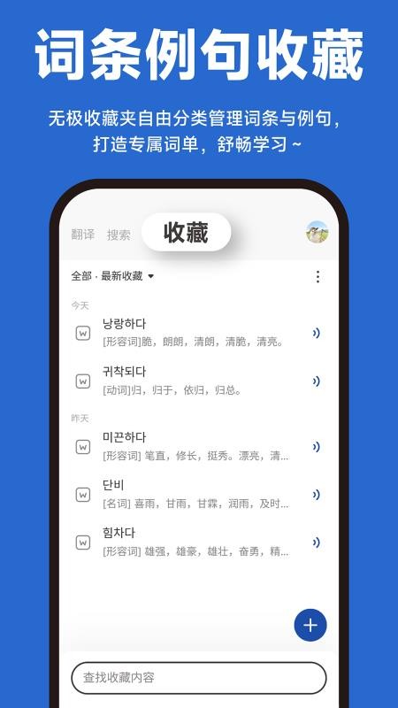 Kori辞书 1.0.0 安卓版 2
