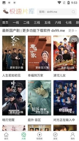 大象影视 3.3.1 官方版 1