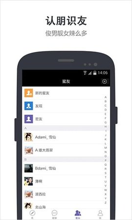 蜜悦LOVE聊天交友 5.6.7 安卓版 2