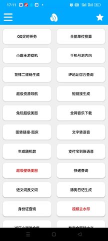 竹函 4.5 安卓版 1