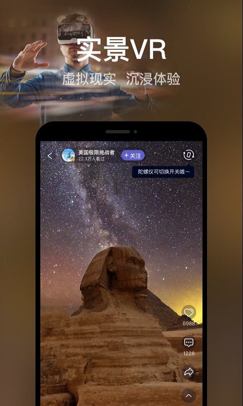 直播地球 5.6.1 官方版 2