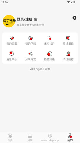 DeepSeek视频 1.4.2 最新版 1