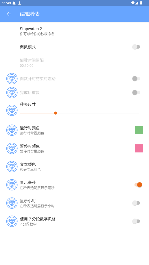 Stopwatch 6.1.0 安卓版 2