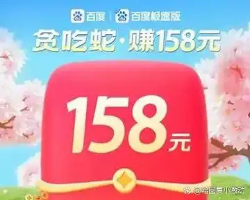 贪吃蛇红包赚钱怎么进去-贪吃蛇红包入口