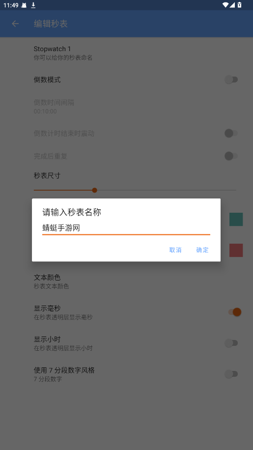 Stopwatch 6.1.0 安卓版 3
