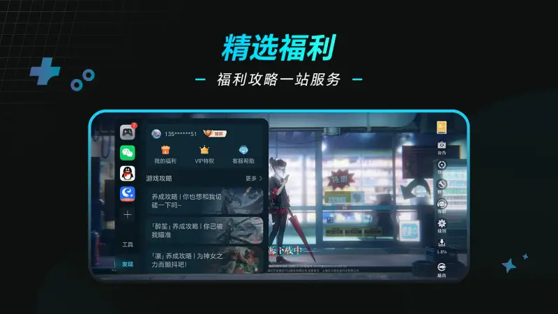 Game Manager 18.0.26.305 安卓版 1