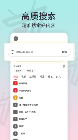 七月影视 1.5 官方版 4