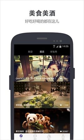蜜悦LOVE聊天交友 5.6.7 安卓版 1