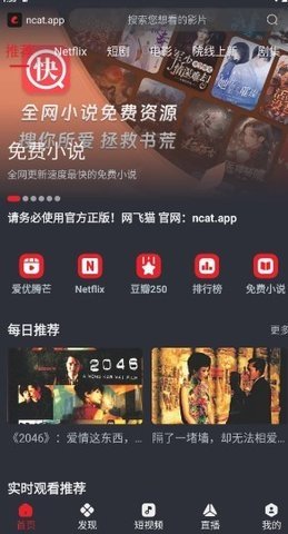奈飞猫影视 3.3.9 官方版 1