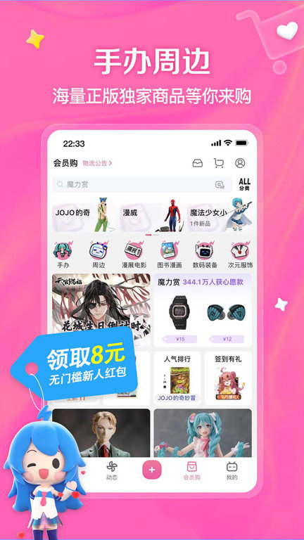 bilibili低配版轻量版 8.59.0 安卓版 1
