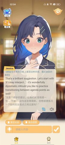 角色口语 1.3.31 安卓版 2
