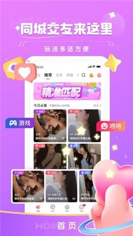 栖音 2.0.5 安卓版 1