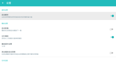 磁力快下 25072615-r 安卓版 1