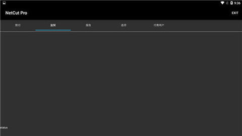 网络剪刀手 1.7.9 官方版 2