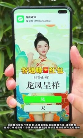 答题万福 1.0.9 赚钱版 2