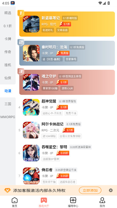 趣多游戏盒子 3.7.71 安卓版 3