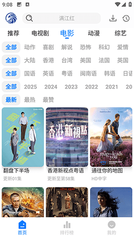 蓝鹰速看 3.0.1 安卓版 2
