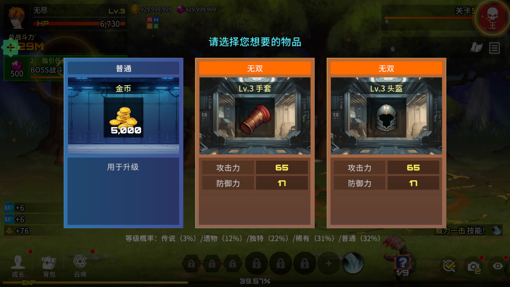 Battle Ranker 1.2.46 安卓版 3