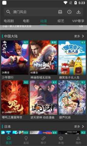 爱看影视 4.2.0 官方版 1