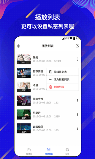 万能电影视频播放器 1.1.3 安卓版 1
