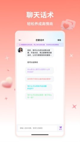 蜜语宝 1.5.6 安卓版 1