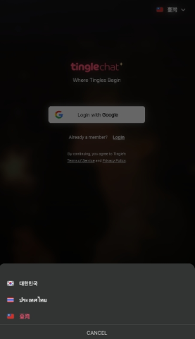 TingleChat 4.10.0.1 最新版 1