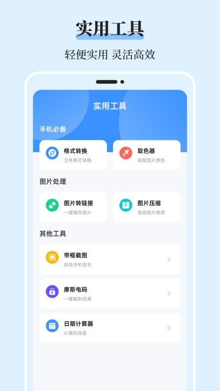 文件管理iDoc解压专家 3.4.341 安卓版 1