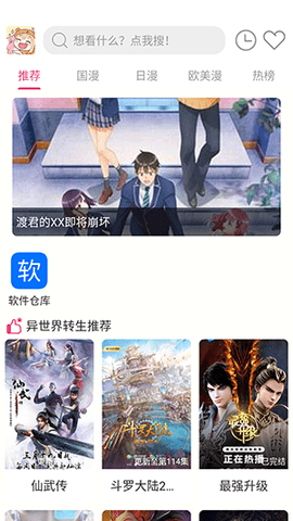 森屋动漫 1.01 安卓版 3
