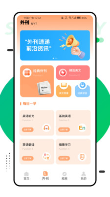 单词泡泡 1.0.0 安卓版 1