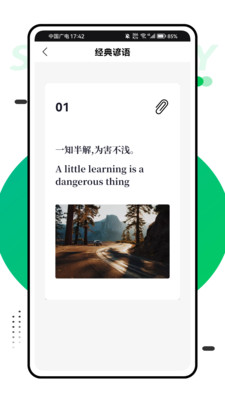 单词泡泡 1.0.0 安卓版 3