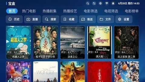 宝盒TV电视盒子 2.0.3 官方版 2