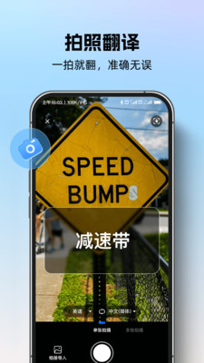 专业翻译通 1.0.0 安卓版 3
