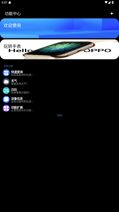 魔盒工具箱2.0手表版 2.0.0 安卓版 1
