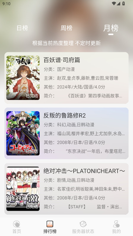 喵喵动漫无广告版 2.0.0 免广告版 3