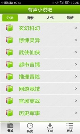 56听书网 9.2.14.2 安卓版 3