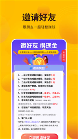 每天赚点兼职 2.69 最新版 1