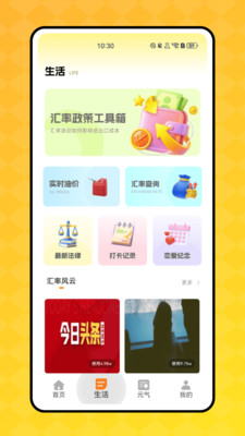 顶萌小组件 1.0.0 官方版 2