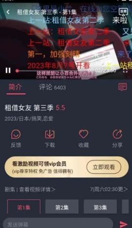 囧动漫 1.6.0.2 最新版 2
