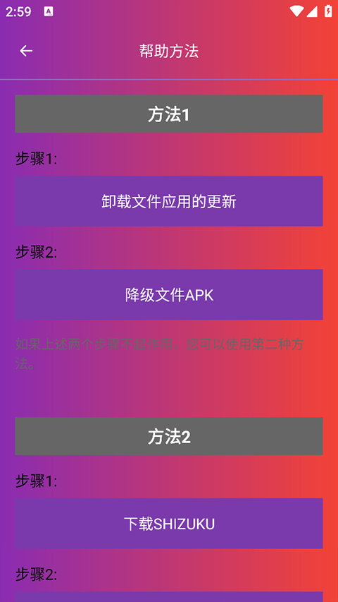 90fps极限稳帧 3.72 安卓版 0