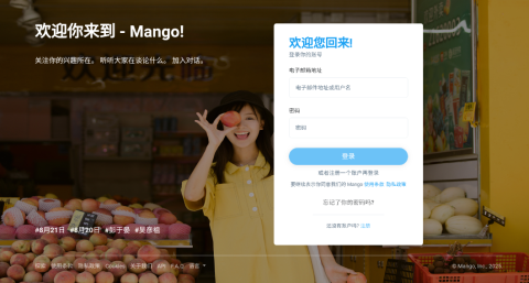 Mango 1.0 安卓版 1