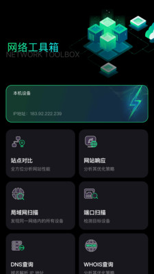 安心加速大师 1.1 安卓版 2
