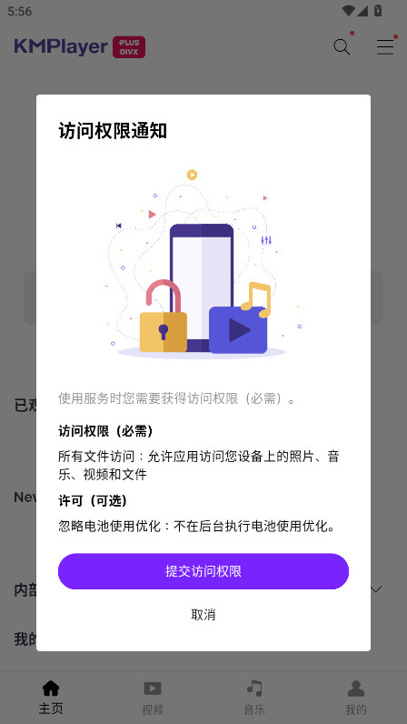 KMPlayer Plus Divx 35.08.120 官方正版 0