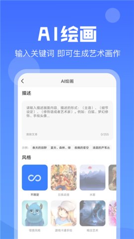 AI写作猿 1.0.53 安卓版 2