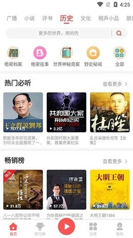 三星FM 1.2.5 安卓版 1