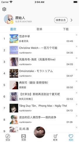 轻音社广播剧 1.9.1.0 安卓版 3