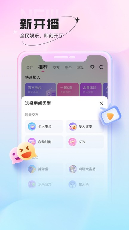 鱼声 3.77.00 安卓版 2