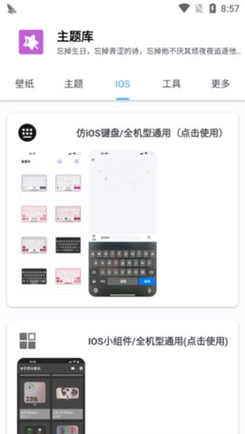 ztkucc主题库 9.6 安卓版 1