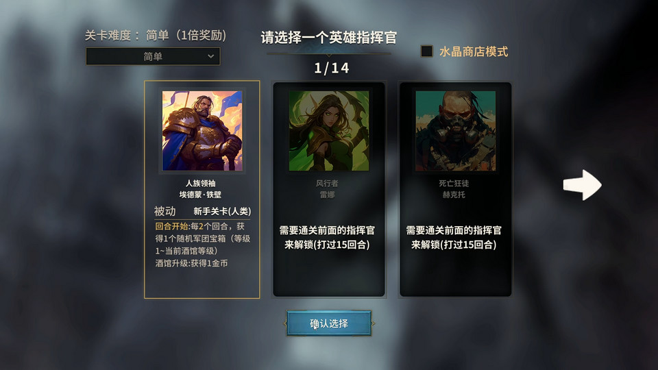 酒馆战争 4.0 官方版 1