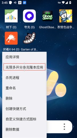 伏羲X64 2.3.10 安卓版 3